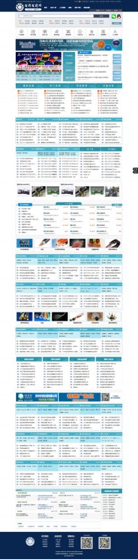 电线电缆专业网