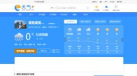 天气网