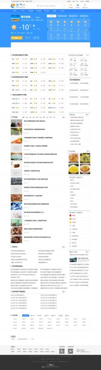 鄂尔多斯天气预报