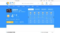 天气网