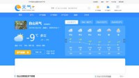 天气网