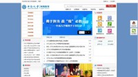 中南大学网络教育学院