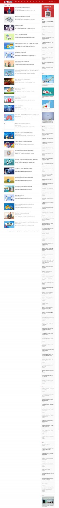 现代金报电子版