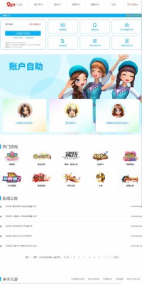 久游网客户服务中心