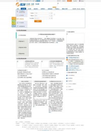 携程铁友火车余票查询系统