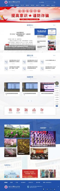 潍坊护理职业学院