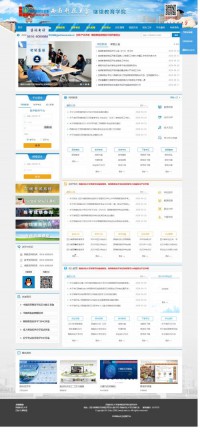 西南科技大学继续教育网