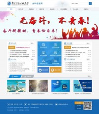 南京信息工程大学招生网