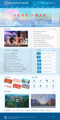 桂林师范高等专科学校