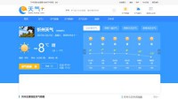 天气网
