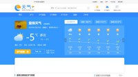 天气网