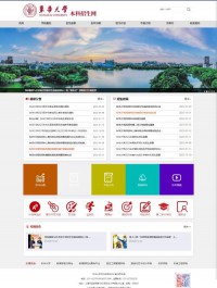 东华大学招生网