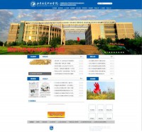 山东交通职业学院