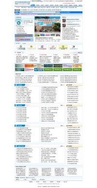 中专中职技校招生网