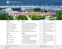 周口师范学院教务处