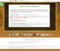 功夫派 - 淘米网