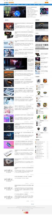 天极网游戏频道