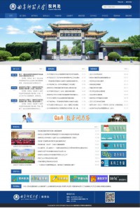 曲阜师范大学教务处