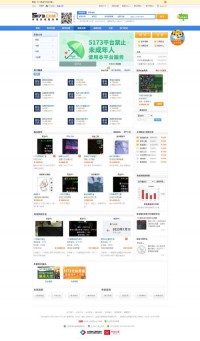 5173游戏装备交易