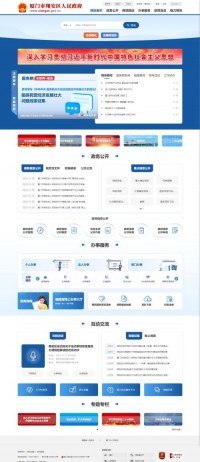 厦门翔安区政府网站