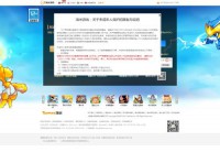 约瑟传说(赛尔号2)网站