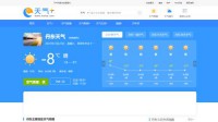 天气网