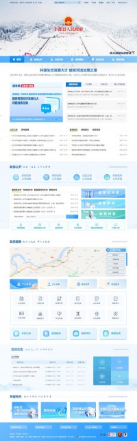 丰都县政府公众信息网