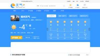 天气网