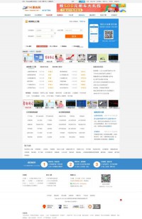 114票务网高铁票务查询