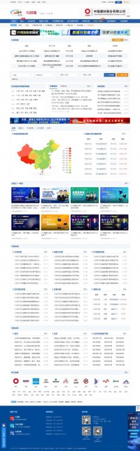 中国水泥网价格行情频道