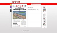 银川晚报数字报