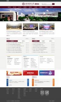 温州医科大学教务处