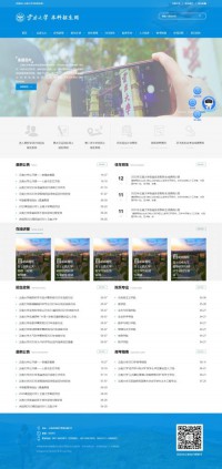 云南大学招生网