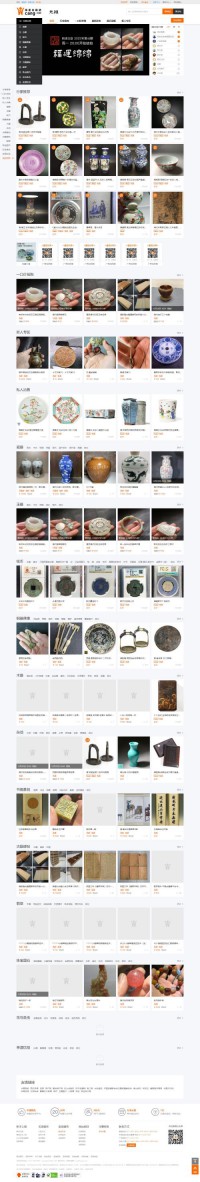 华夏收藏网
