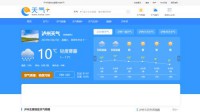 天气网
