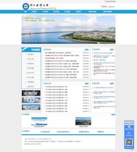 浙江海洋大学本科招生网