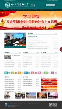 哈尔滨医科大学(大庆)