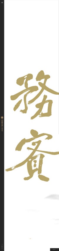 吉林艺术学院教务处