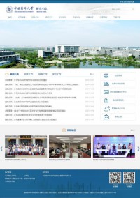 中国药科大学 研究生院