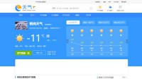 天气网