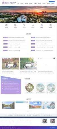 济南大学本科招生网