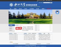 西北大学本科招生信息网