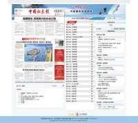 中国证券报电子报纸