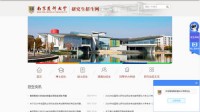 南京医科大学研究生招生网