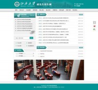 山西大学研究生招生网