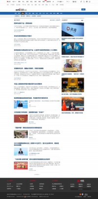 央视网评论频道