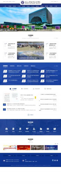 陕西工业职业技术学院