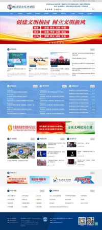 杨凌职业技术学院