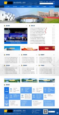 浙江科技学院教务处