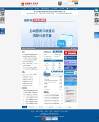 社旗县人民政府